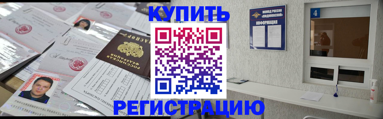 временная регистрация в квартире в Светлом