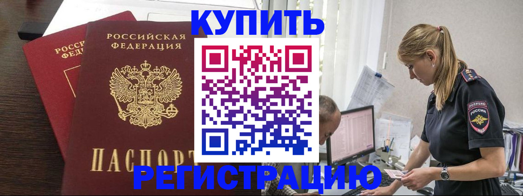 временная регистрация госуслуги в Светлом