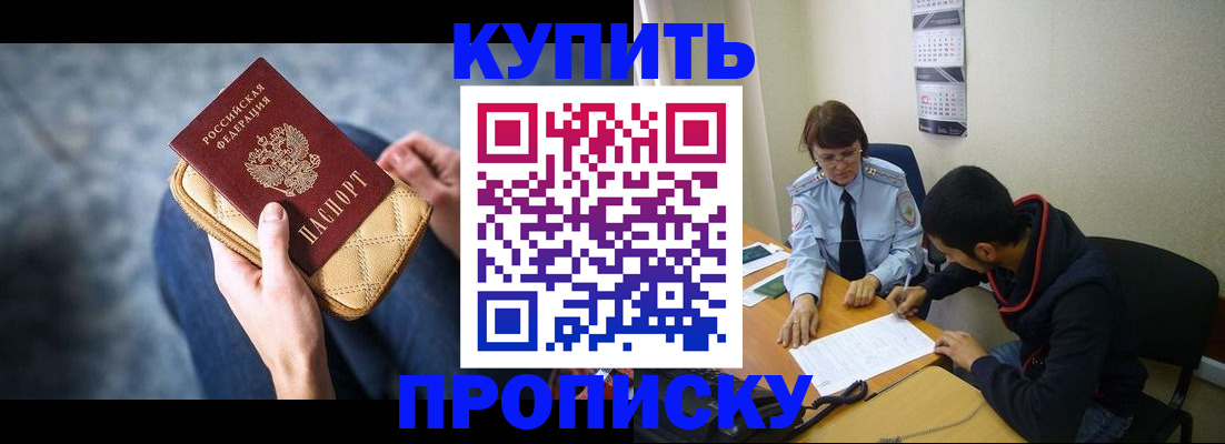 временная регистрация для всех в Светлом