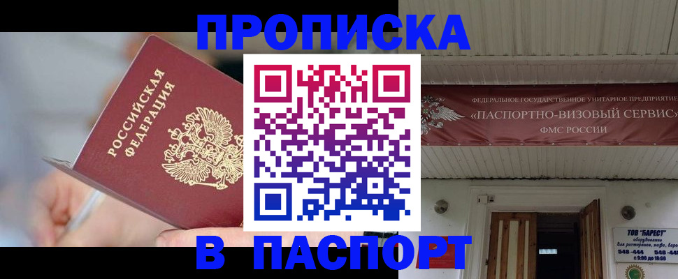 прописка иностранных граждан в Светлом
