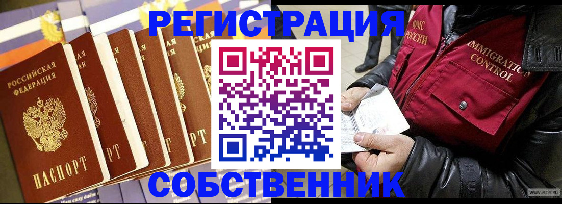 где прописаться в Светлом